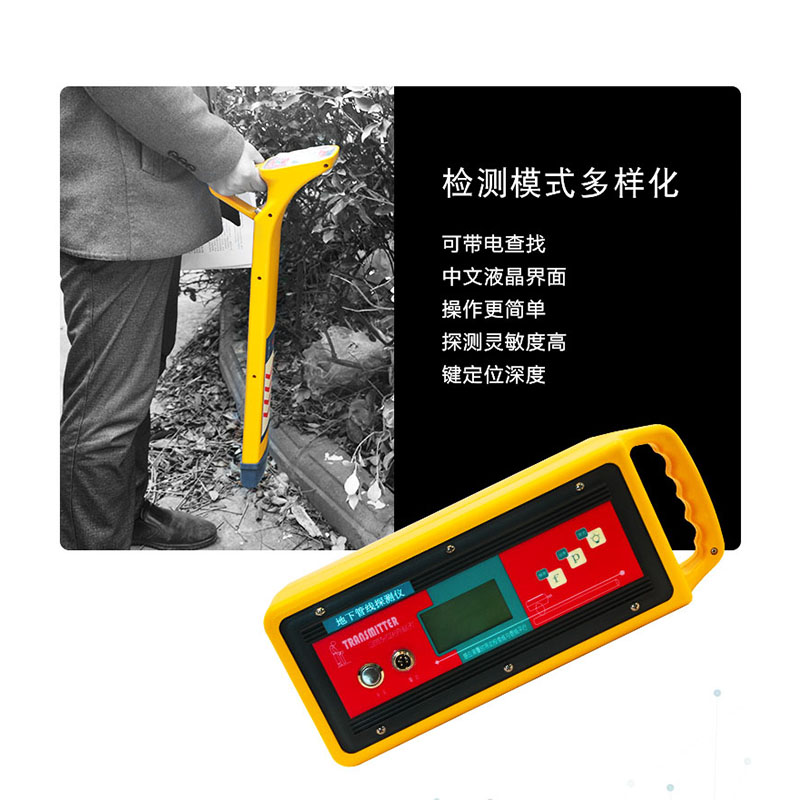 光大百納地下管線(xiàn)探測儀